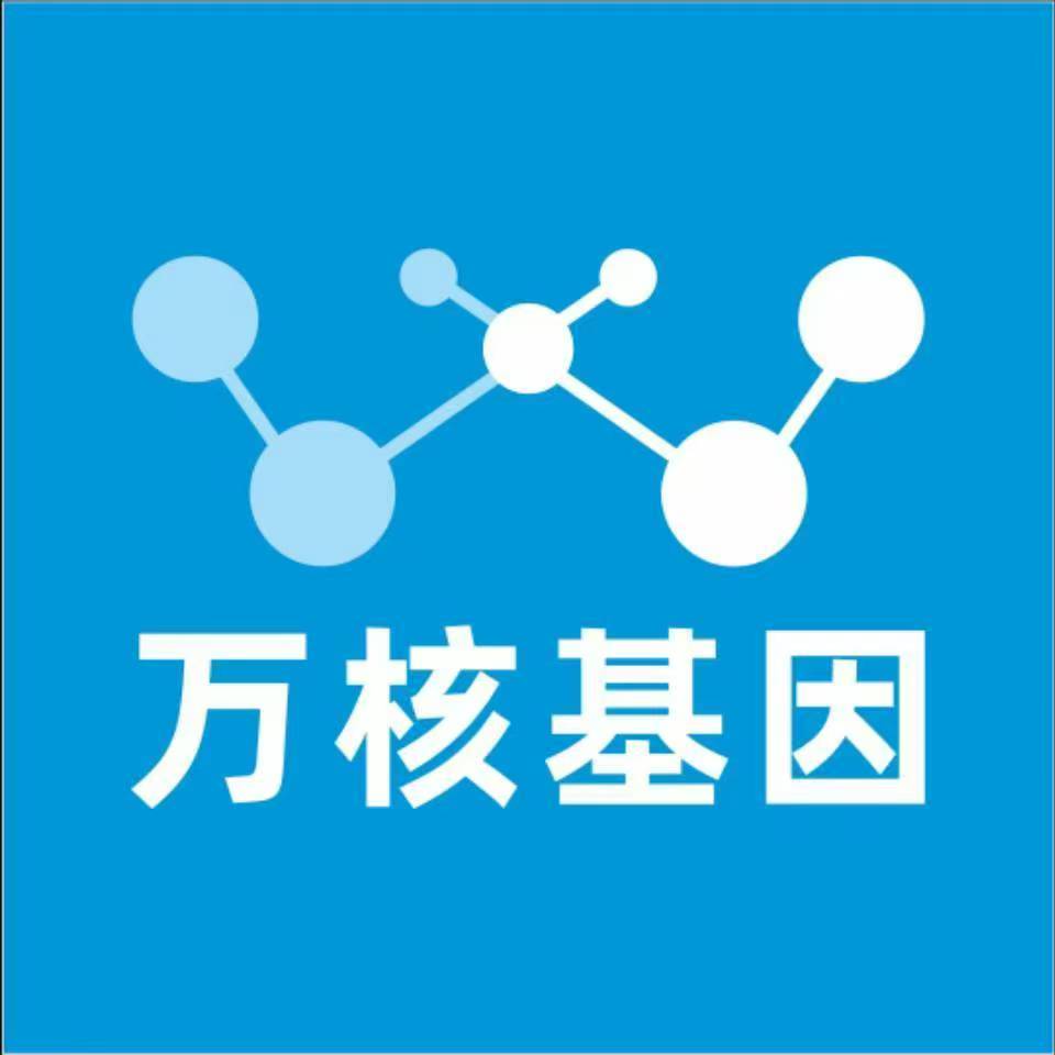 常州天宁万核基因检测咨询中心